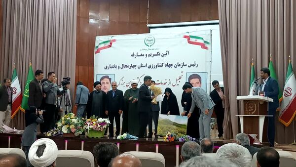 آیین تکریم و معارفه سرپرست سازمان جهاد ‌کشاورزی استان چهارمحال‌وبختیاری