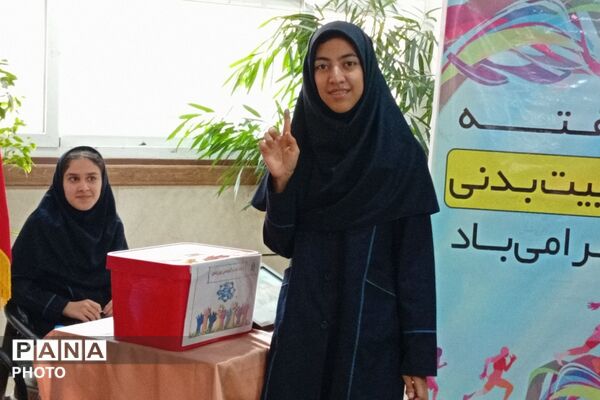 انتخابات انجمن‌های ورزشی دانش‌آموزی در دبیرستان شاهد حضرت زینب(س) شهریار