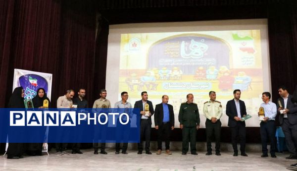 تجلیل از برگزیدگان دانش‌آموزی مسابقات فرهنگی و هنری جشنواره هما شهرستان دشتستان 