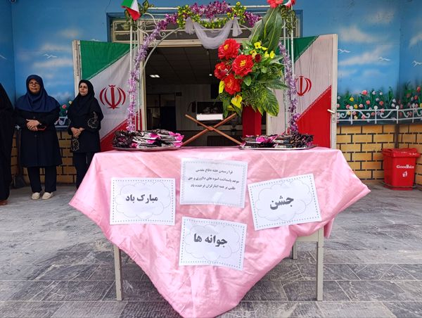 جشن جوانه ها در دبیرستان سروقد مشهد 