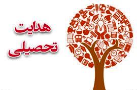 هدایت تحصیلی؛ تصمیمی بزرگ و چالش برانگیز برای نوجوانان است