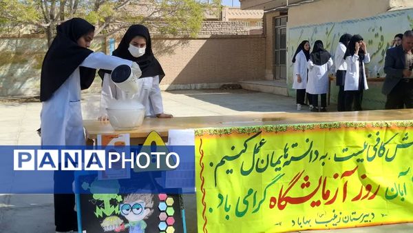 برگزاری جشن علمی شیمی در دبیرستان حضرت زینب(س) بهاباد
