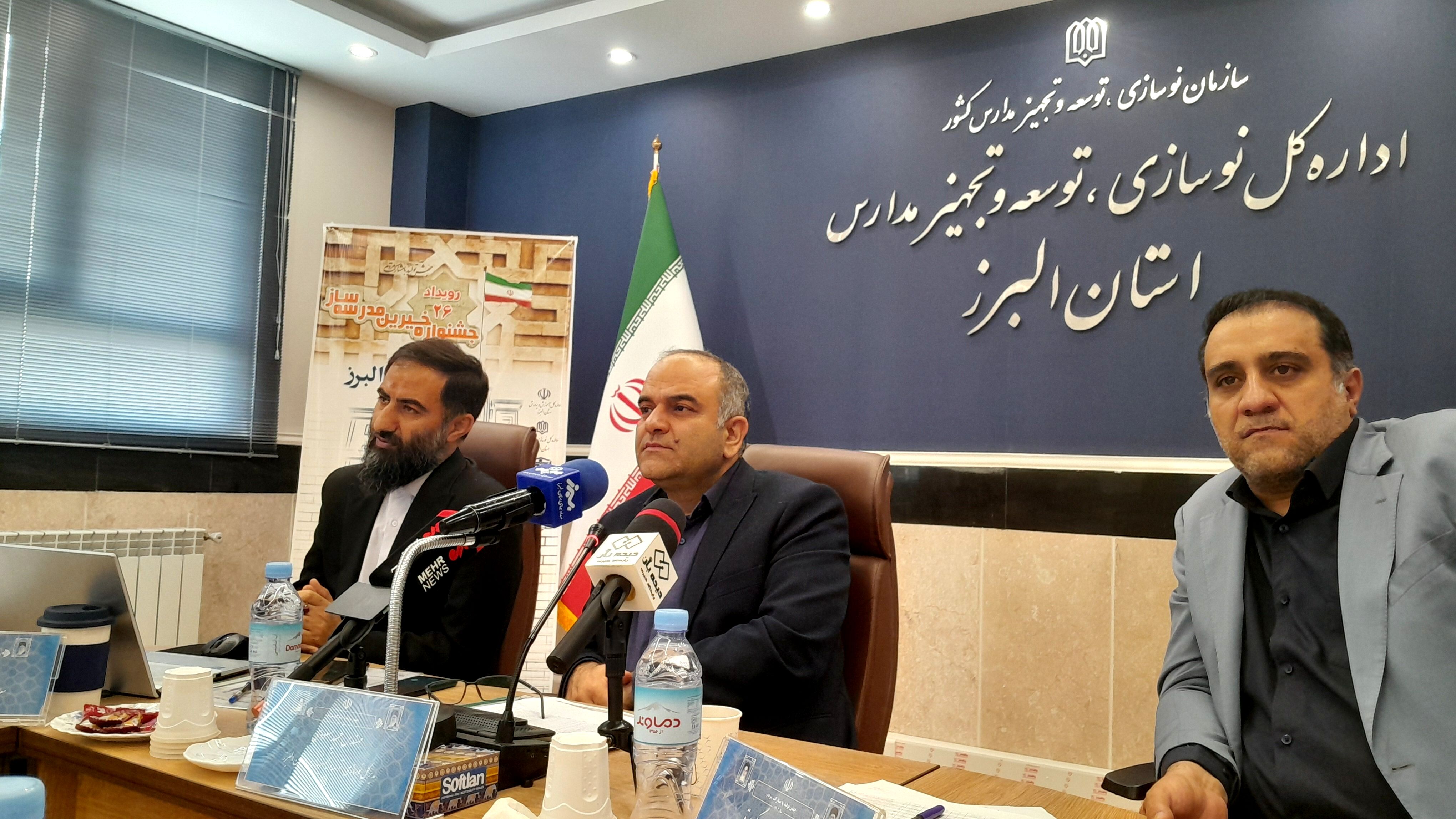 690 خیّر مدرسه‌ساز در استان البرز وجود دارد