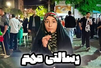 نقش‌آفرینی دانش‌آموزانِ «نمازیاور» در میعادگاه همدلی