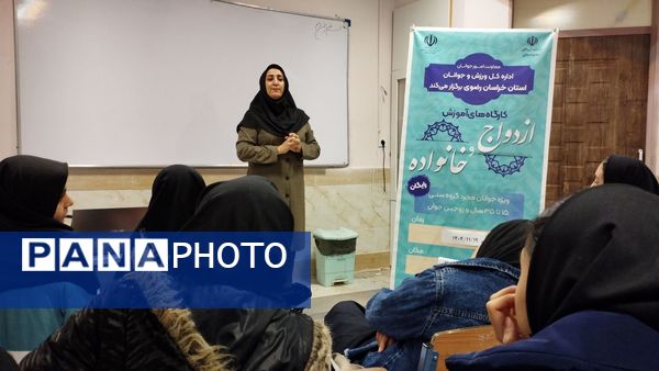 کارگاه آموزش ازدواج و خانواده در مدرسه شهید محمد آسوده دهنوخلیل آباد 