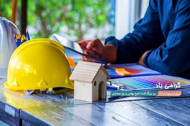 معماری درشکل‌دهی به فضاهای زندگی و شهری تعیین شده است