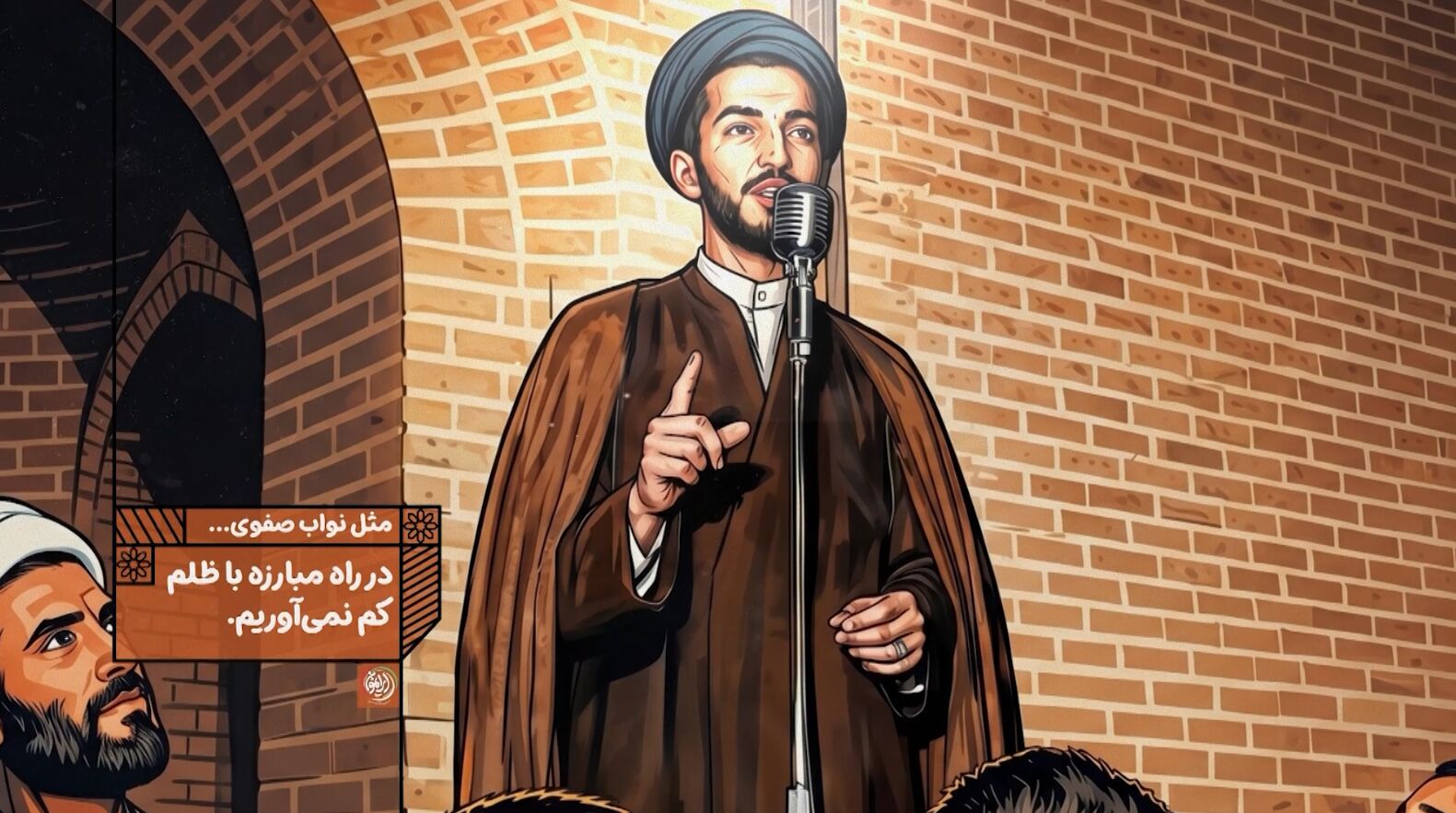 در راه مبارزه با ظلم کم نمی‌آوریم