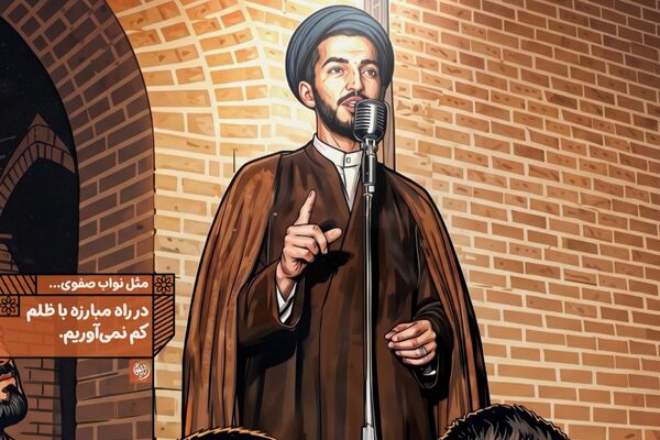 در راه مبارزه با ظلم کم نمی‌آوریم