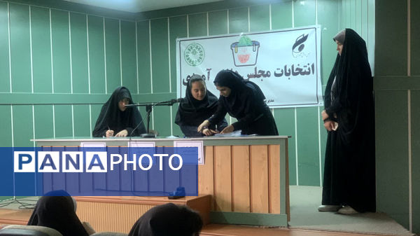  انتخابات مجلس دانش‌‍آموزی ناحیه ۲ شیراز