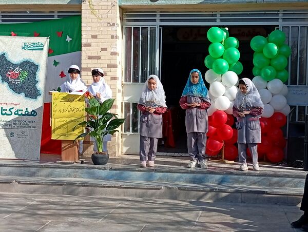 آیین نواختن زنگ کتاب و کتابخوانی در دبستان تربیت