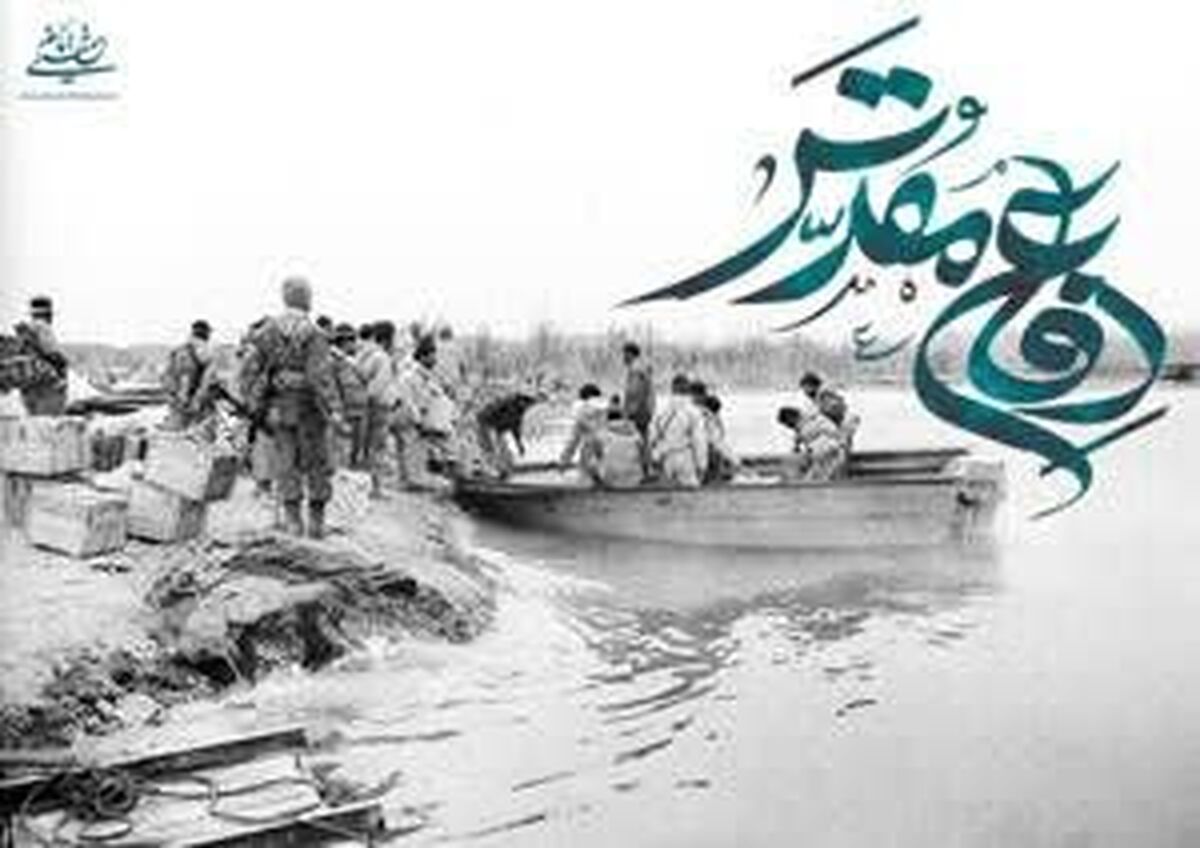 روایت نسلی که جنگ را ندید اما ثمره ایستادگی را زندگی می کند