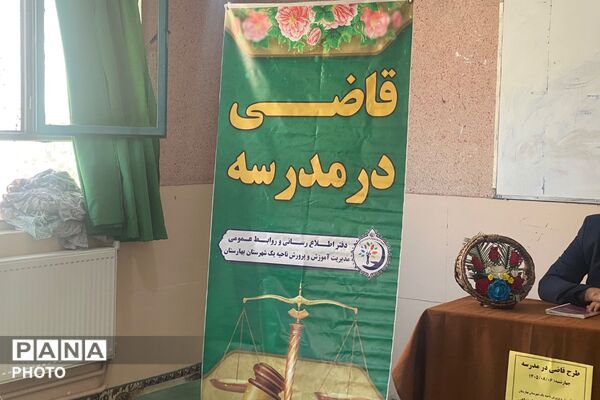  زنگ آگاهی در مدرسه؛ گامی برای پیشگیری از آسیب‌های اجتماعی