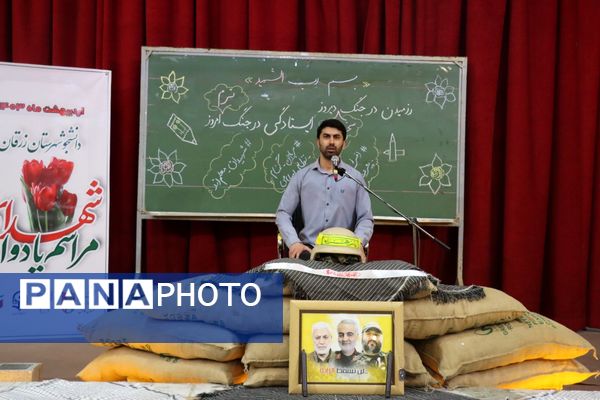 برگزاری یادواره شهدای دانشجو معلم در مرکز شهید مطهری شیراز