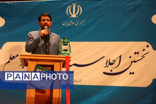 نخستین اجلاسیه شهدای دانشجو معلم در زنجان 