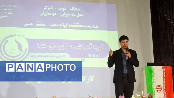 همایش بزرگ تحصیلی در سینما انقلاب یاسوج