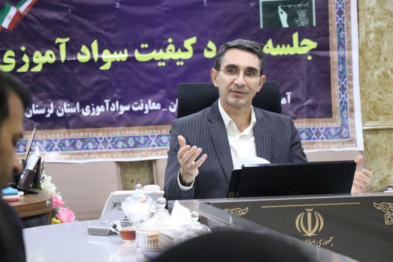 طرح‌های جدید سوادآموزی در لرستان تمرکز بر کانون‌های محرومیت و تحقق اهداف آموزشی