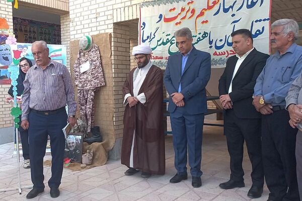 زنگ آغاز سال تحصیلی جدید در سعدآباد