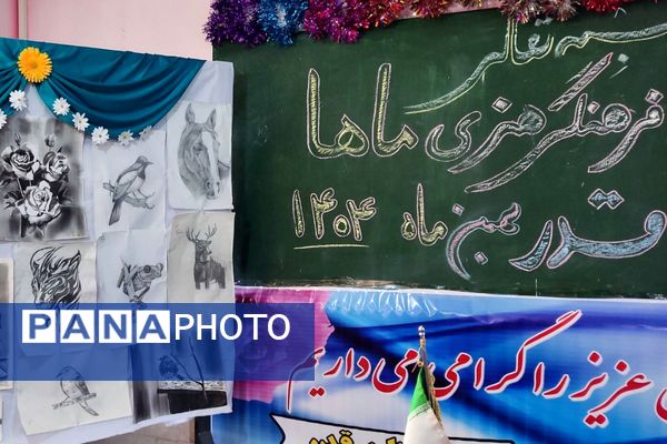 افتتاحیه جشنواره فرهنگی هنری ماها در دبستان قدر بهارستان۲