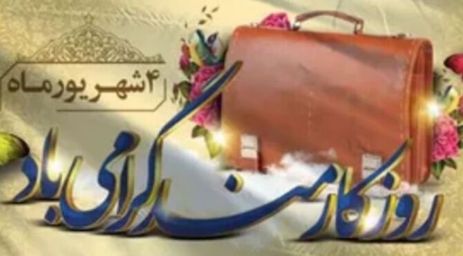 ستون‌های پایداری اقتصاد و توسعه