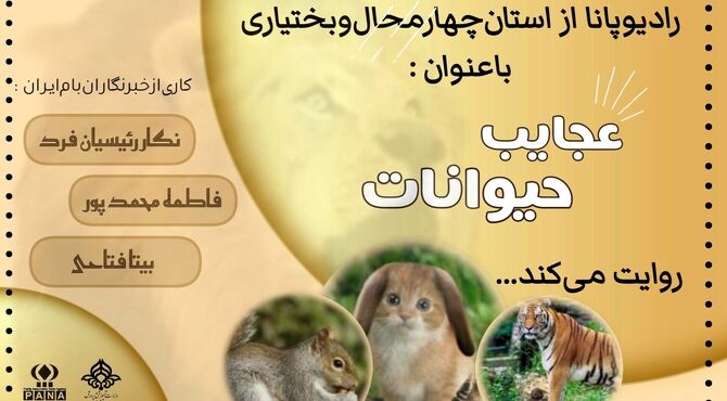  عجایب حیوانات