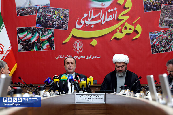 جلسه ستاد مرکزی دهه فجر انقلاب اسلامی 