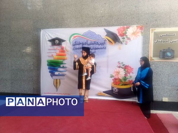 جشن دانش آموختگی دانشجویان دانشگاه شیراز 