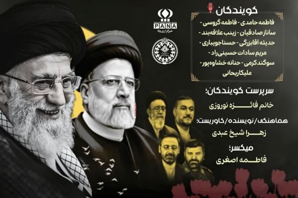 حماسهٔ خدمت؛یادبود شهیدرئیسی و شهدای عرصه خدمت