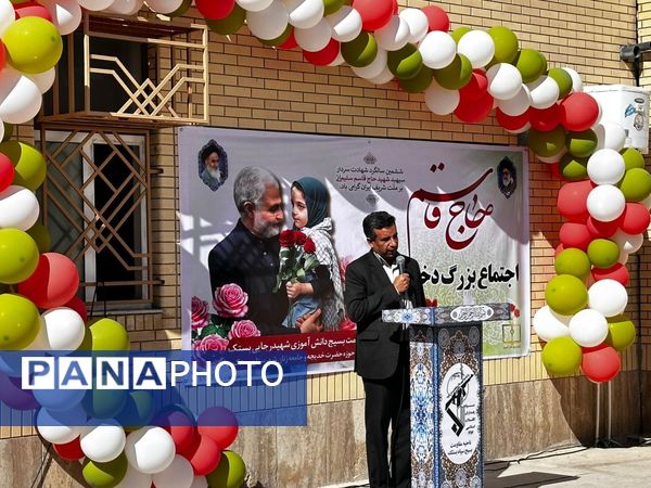 یادواره «دختران حاج قاسم» در دبستان زرعونی بستک 