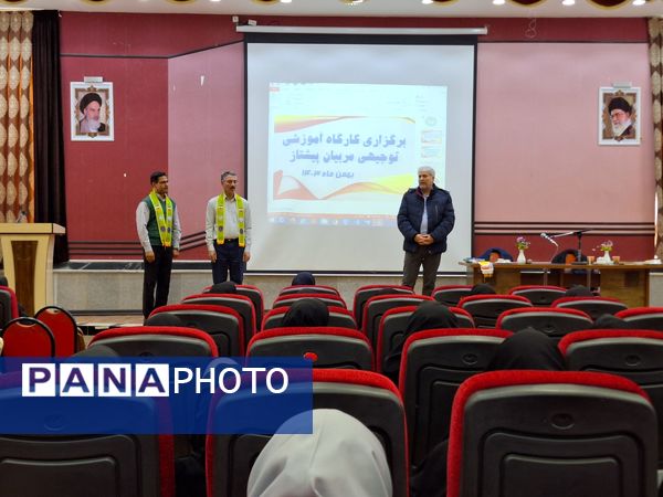 کارگاه آموزشی و توجیهی مربیان پیشتاز تربت حیدریه 