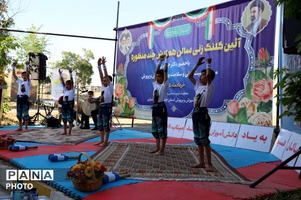 سفر معاون تربیت بدنی و سلامت آموزش‌وپرورش به استان چهارمحال وبختیاری