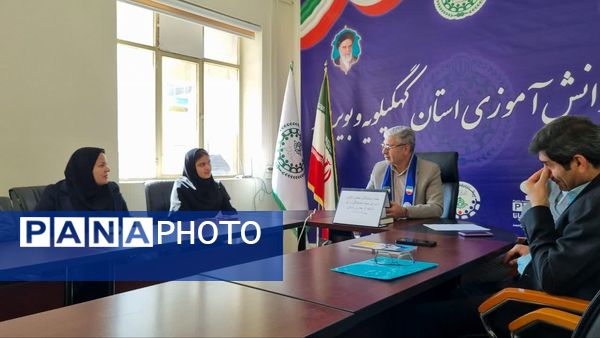 نشست نمایندگان مجلس دانش‌آموزی با رئیس سازمان دانش آموزی کهگیلویه و بویراحمد