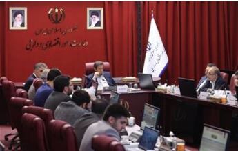 پنجمین نشست شورای ملی تأمین مالی برگزار شد