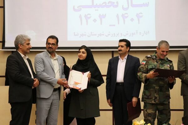 تجلیل از دانش‌آموزان برگزیده کنکور سراسری شهرضا