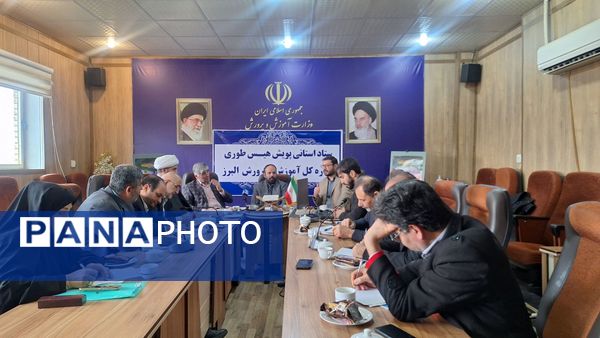 نشست پویش «هیس‌طوری۲» در اداره‌کل آموزش‌وپرورش البرز