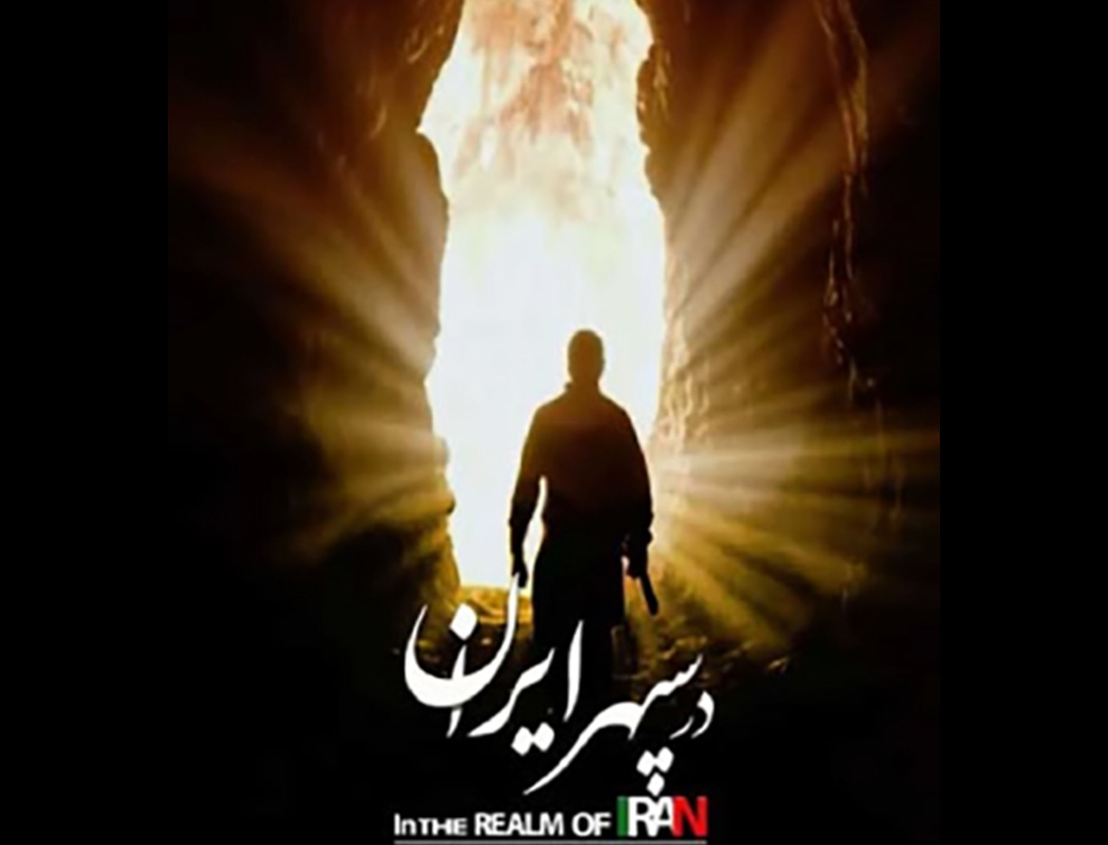 کریمی: مستند فرصت تماشا می‌خواهد