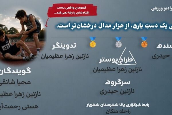 فراتر از سکوی طلا 