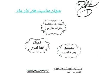 سفیران فرهنگ 