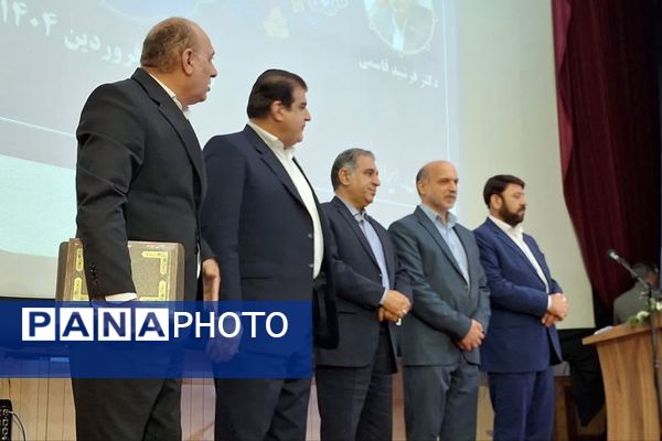 آیین تکریم و معارفه مدیرکل آموزش و پرورش فارس