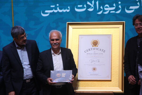 آیین رونمایی و تحویل لوح ثبت یزد به عنوان شهر جهانی زیور آلات سنتی