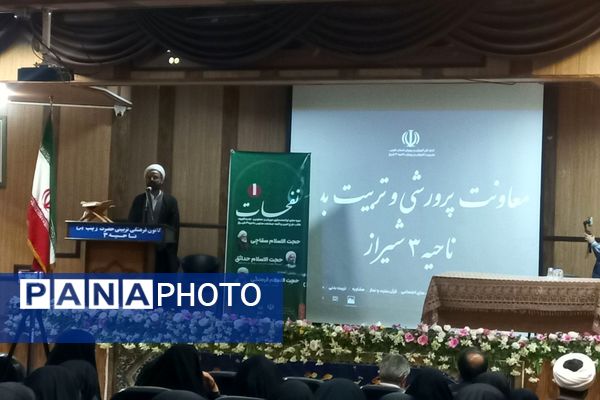 توانمندسازی مربیان در پرتو نفحات تربیتی