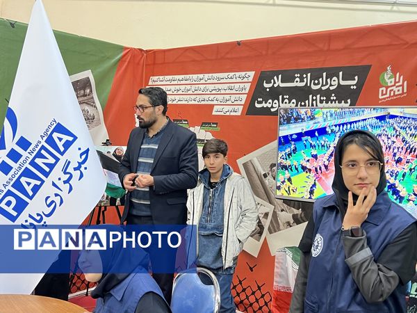 افتتاحیه جشنواره «راه‌امین»