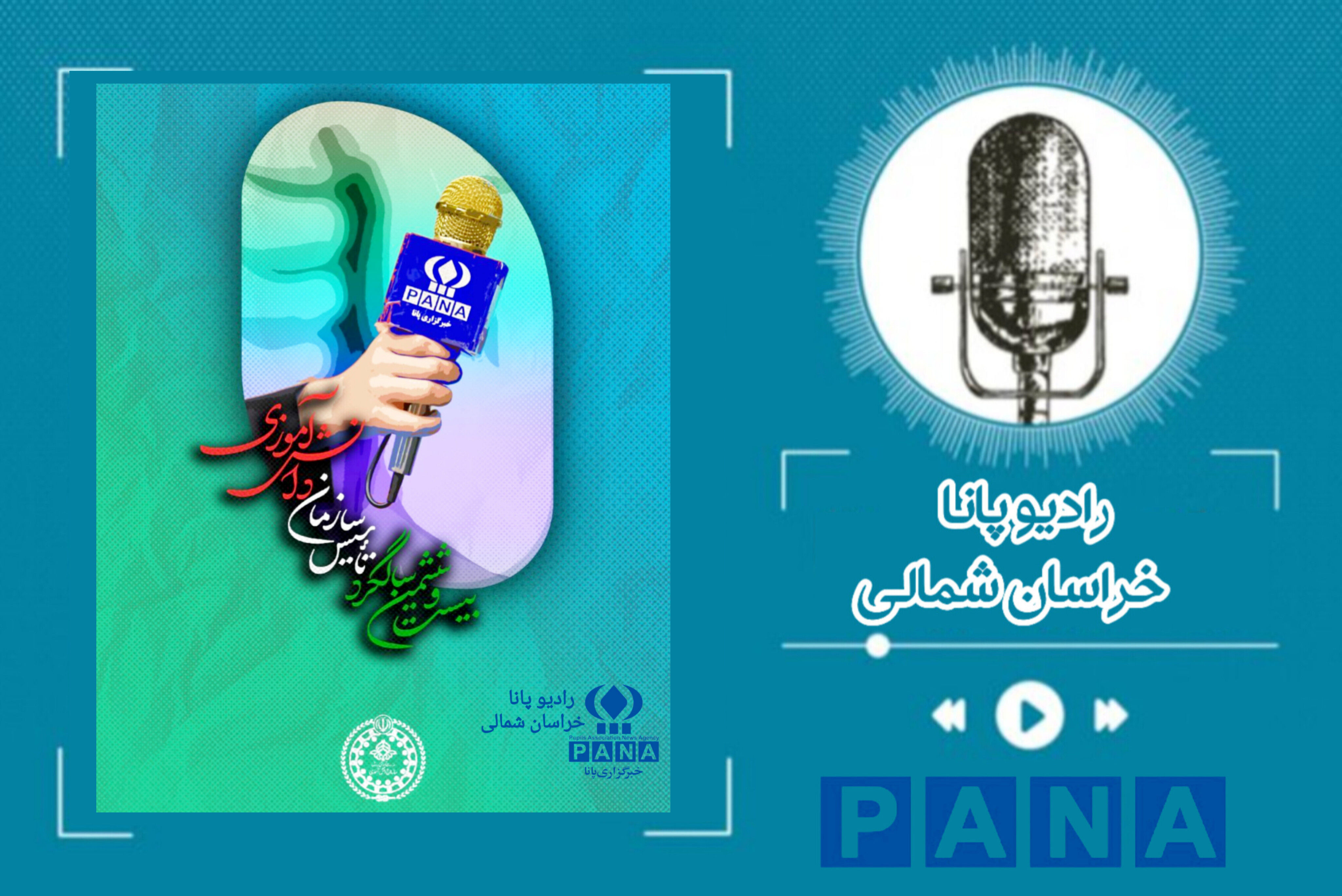 سالگرد تأسیس سازمان دانش آموزی 