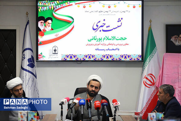  نشست خبری رئیس  کمیته فرهنگیان و دانش‌آموزی ستاد دهه فجر انقلاب اسلامی 