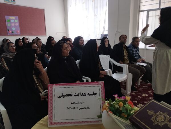 جلسه آموزش خانواده در دبیرستان دخترانه رفعت