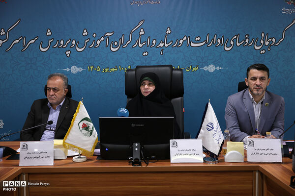 گردهمایی روسای ادارات شاهد و ایثارگر استان‌ها