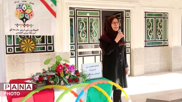 افتتاحیه المپیاد ورزشی در دبیرستان دخترانه پروین اعتصامی