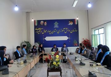 نشست اعضای شورای دانش‌آموزی در شهرکرد