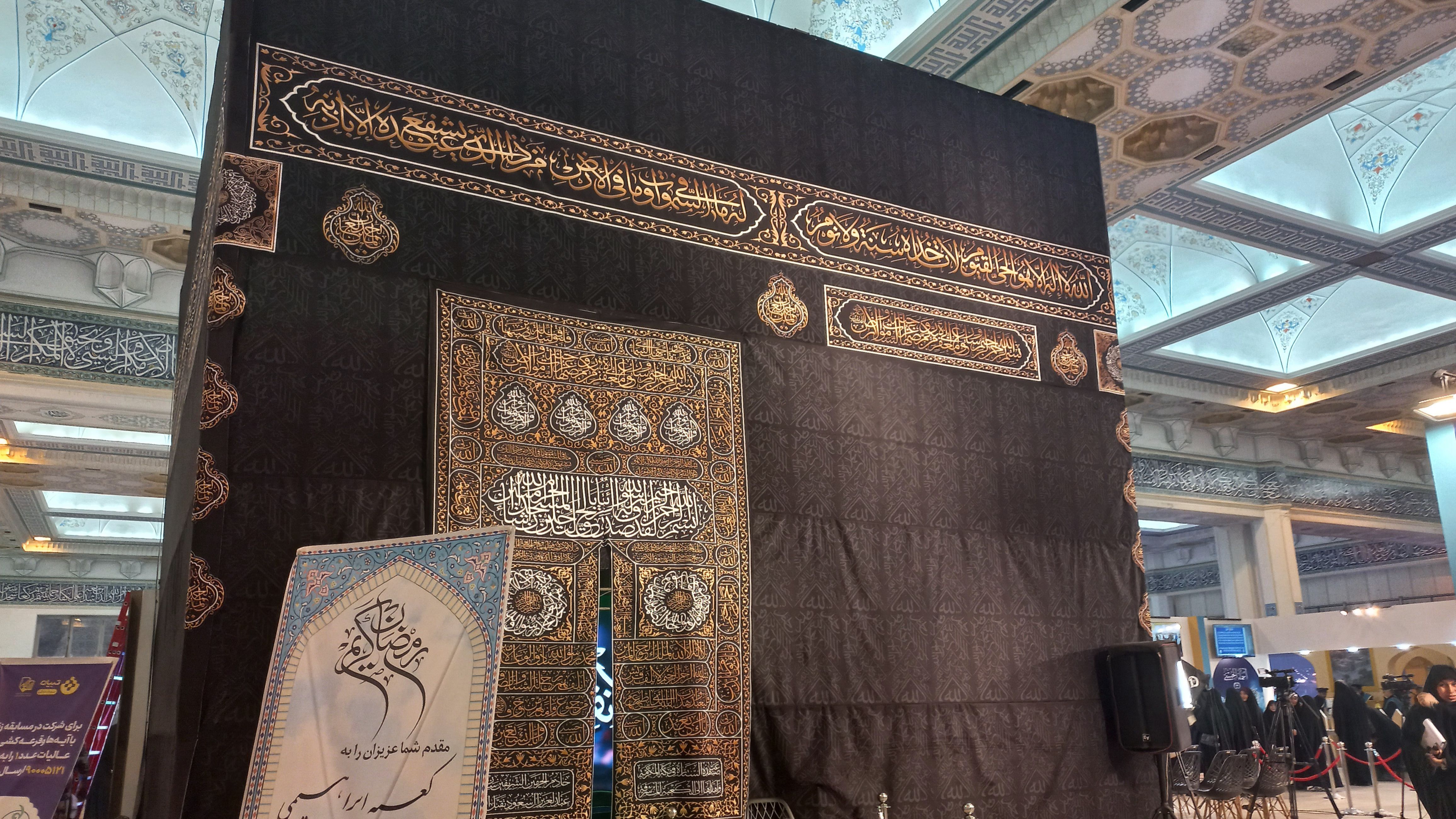 استقبال مردم از نمایشگاه بین المللی قرآن کریم در روز‌های پایانی سال