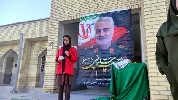 مدرسه فروغ، میزبان یاد سردار دل‌ها