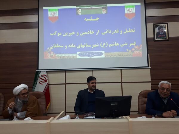 تجلیل و قدردانی از خیرین و خادمین موکب قمر بنی هاشم آشخانه 